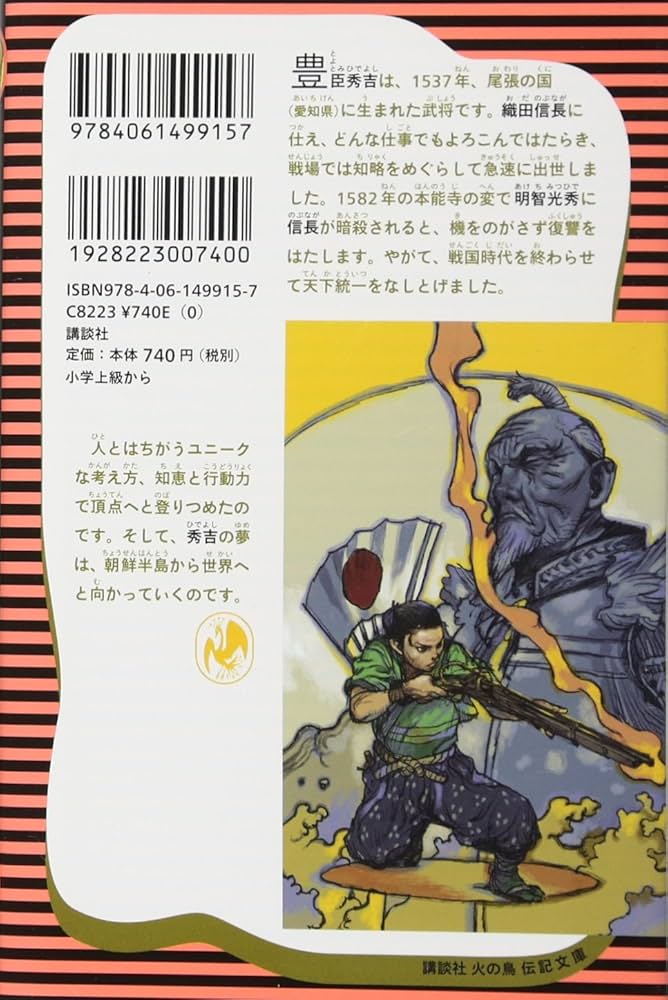 歴史小説セット 豊臣秀吉・新太平記・織田信長他 歴史小説セット 豊臣秀吉・新太平記・織田信長他 - メルカリ